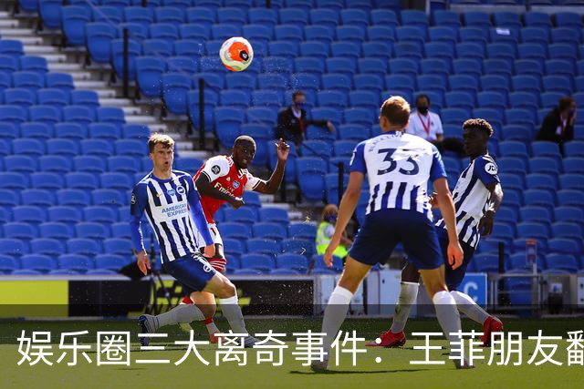娱乐圈三大离奇事件：王菲朋友翻车、离婚真相揭晓